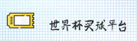 (2025)世界杯手机买球App - 中文站通道